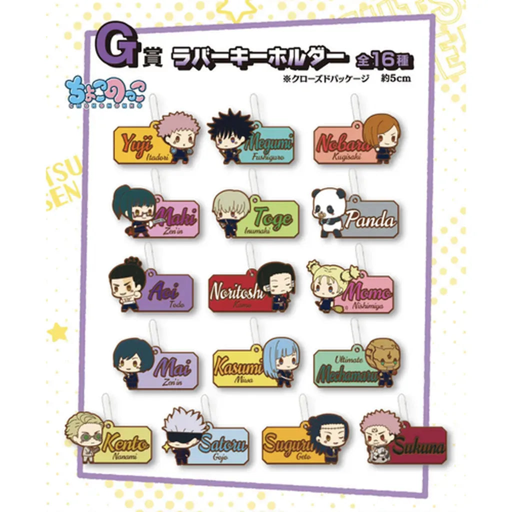 Ichiban Kuji: Jujutsu Kaisen the Third