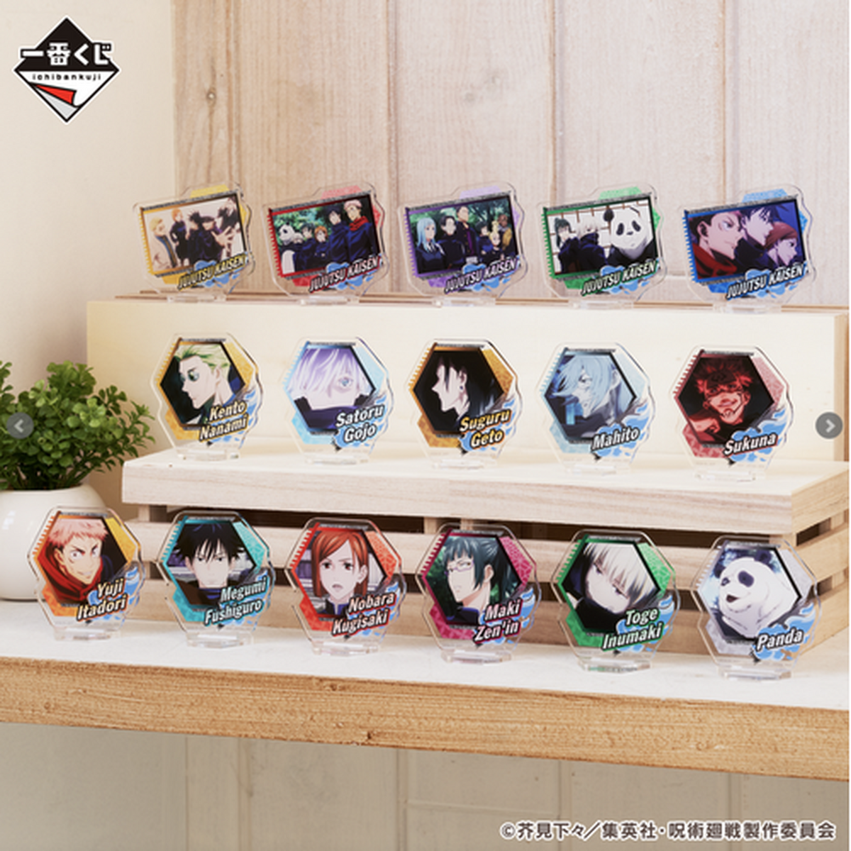 Ichiban Kuji: Jujutsu Kaisen the Third