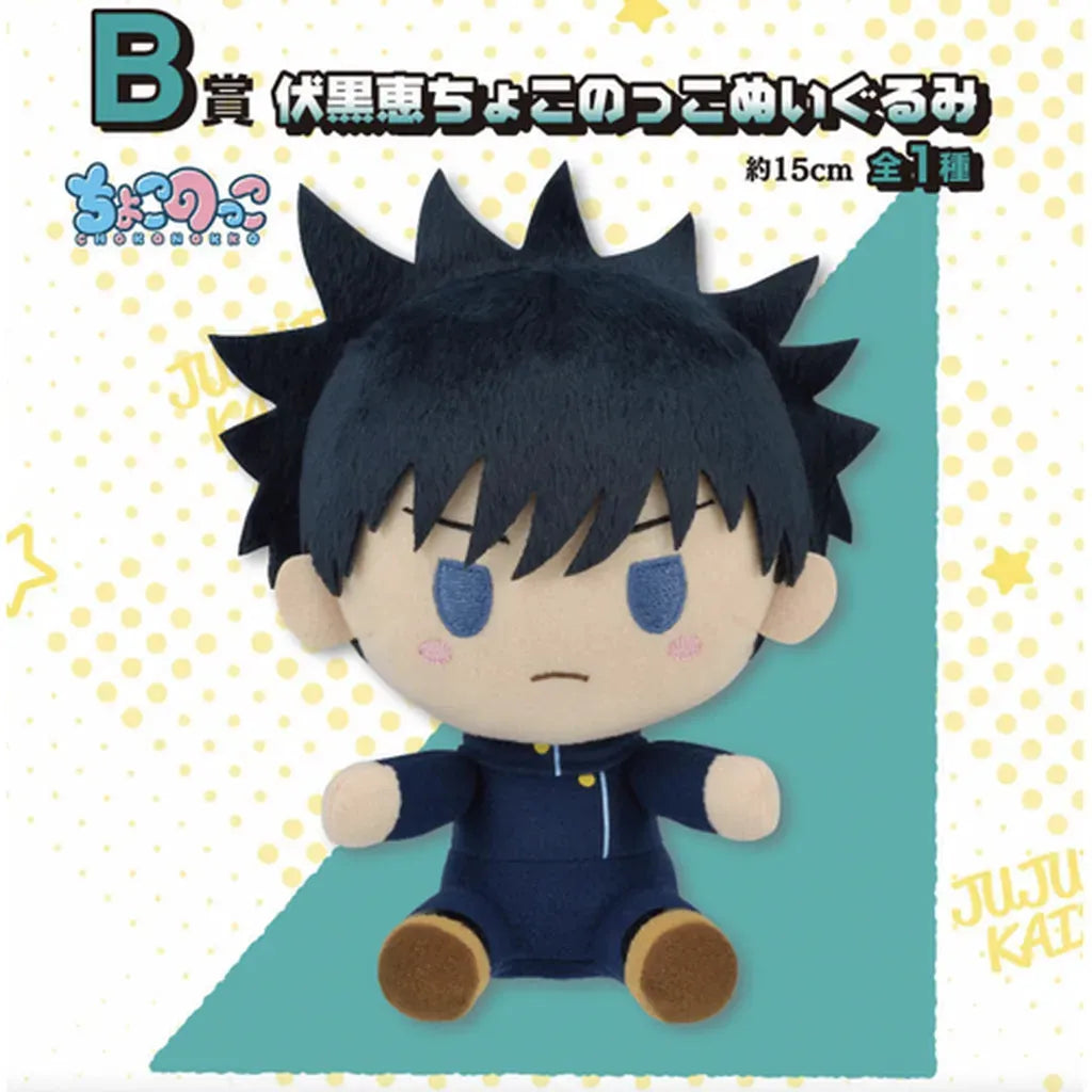 Ichiban Kuji: Jujutsu Kaisen the Third
