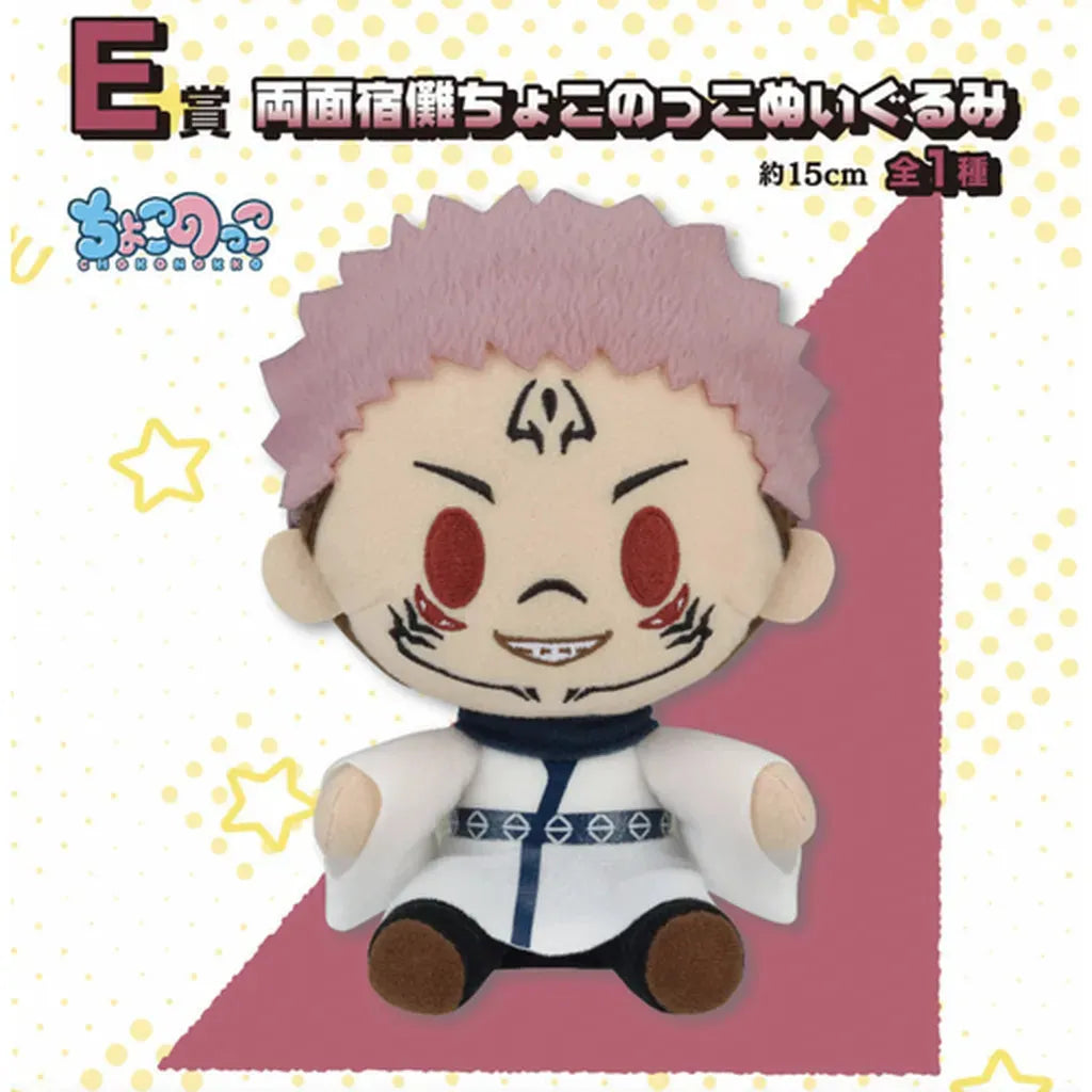 Ichiban Kuji: Jujutsu Kaisen the Third