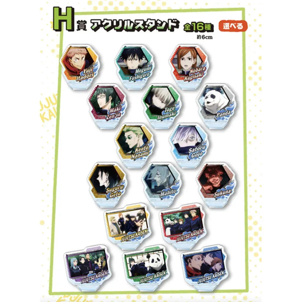 Ichiban Kuji: Jujutsu Kaisen the Third