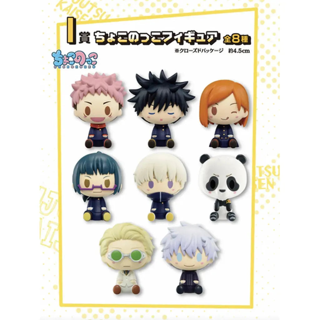 Ichiban Kuji: Jujutsu Kaisen the Third