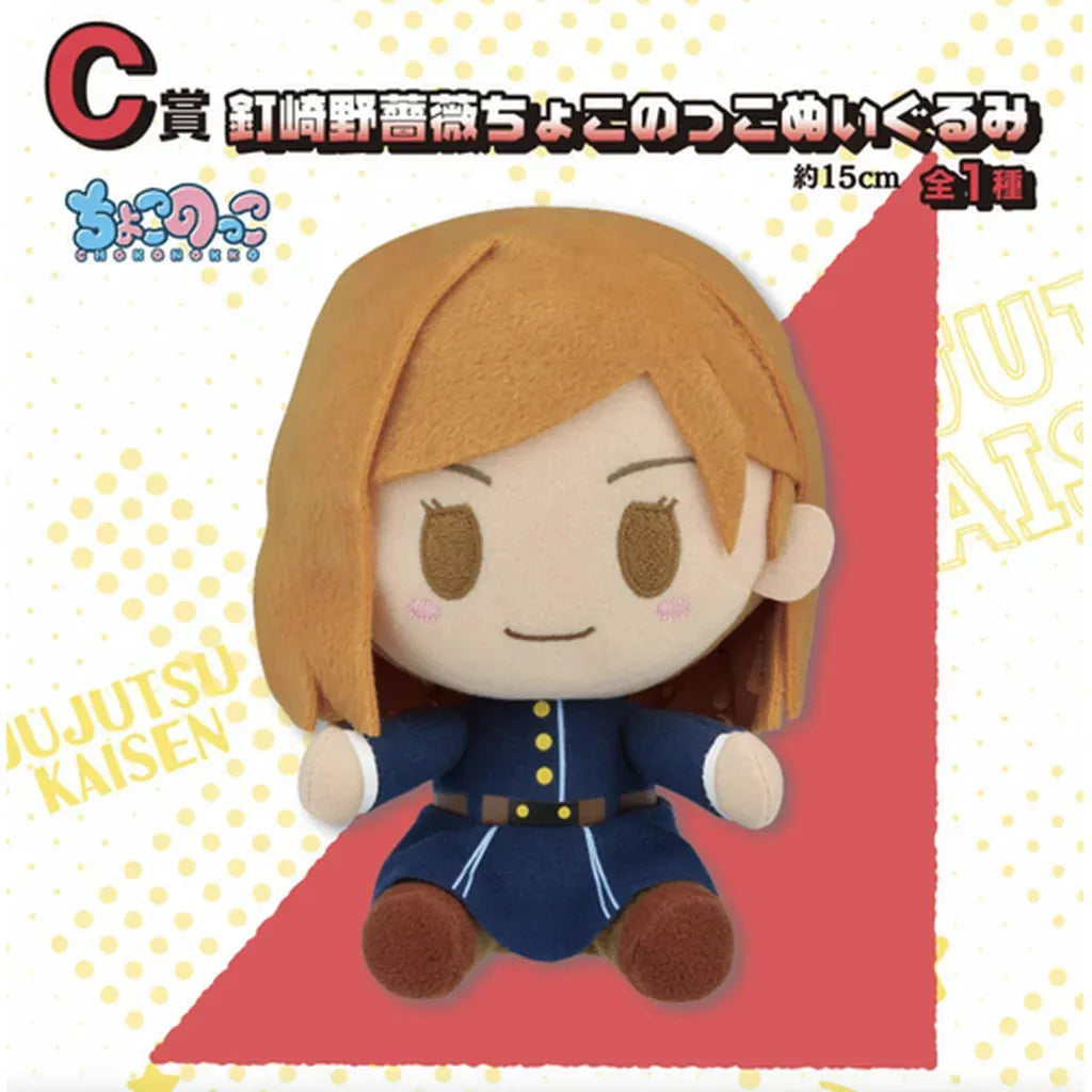 Ichiban Kuji: Jujutsu Kaisen the Third