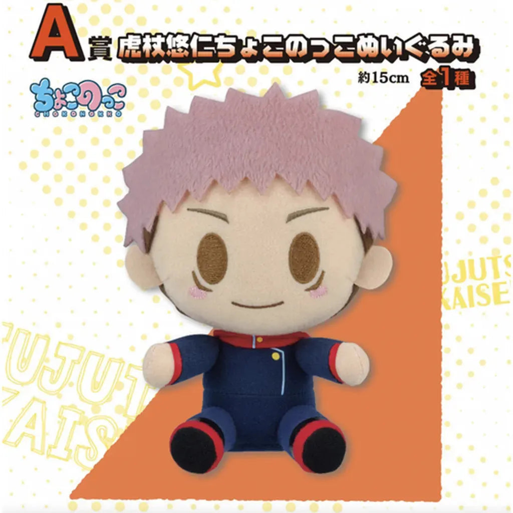 Ichiban Kuji: Jujutsu Kaisen the Third
