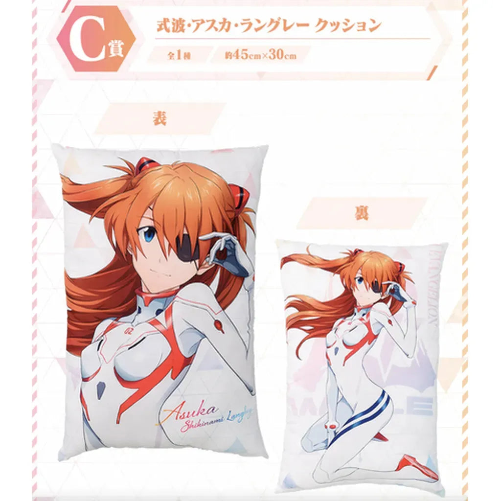 Ichiban Kuji: Evangelion Heroines