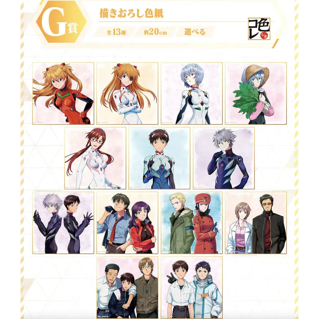 Ichiban Kuji: Evangelion Heroines