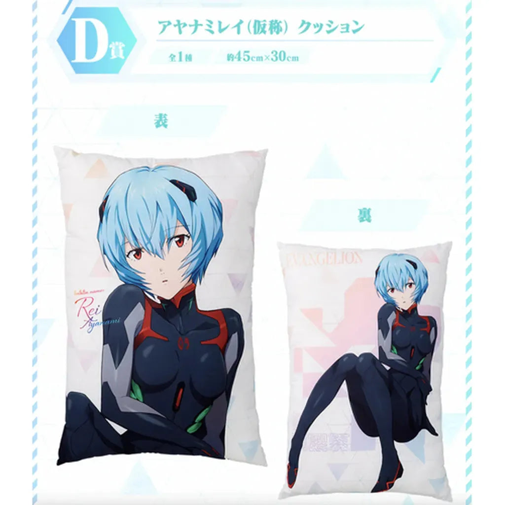 Ichiban Kuji: Evangelion Heroines