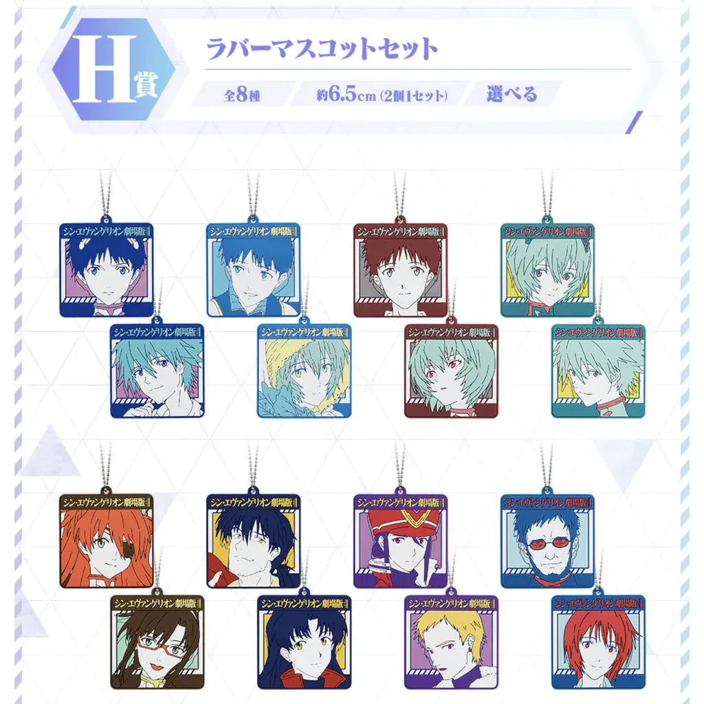 Ichiban Kuji: Evangelion Heroines