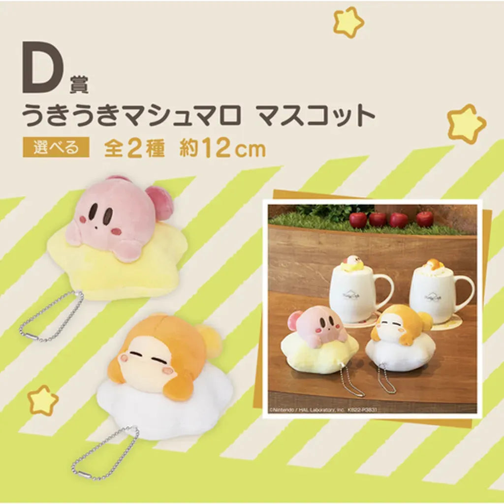 Ichiban Kuji - Kirby’s Kirby Cafe