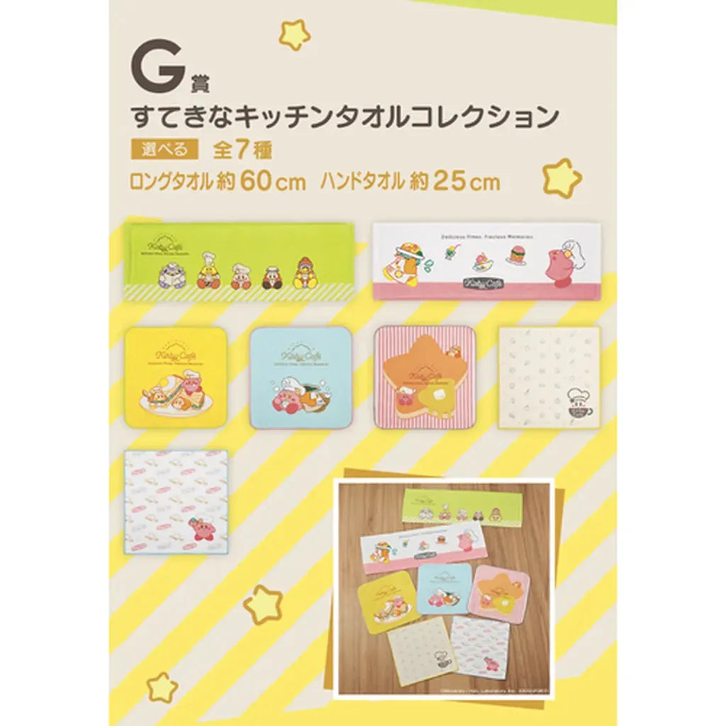 Ichiban Kuji - Kirby’s Kirby Cafe