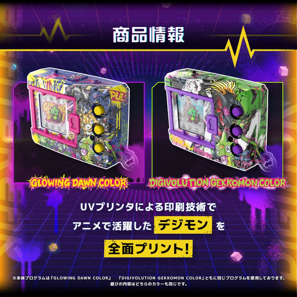 Digimon – Digital Monster COLOR: BEATBREAK Edition (Glowing Dawn Color / Digivolution Gekkomon Color) [Pre-Order]