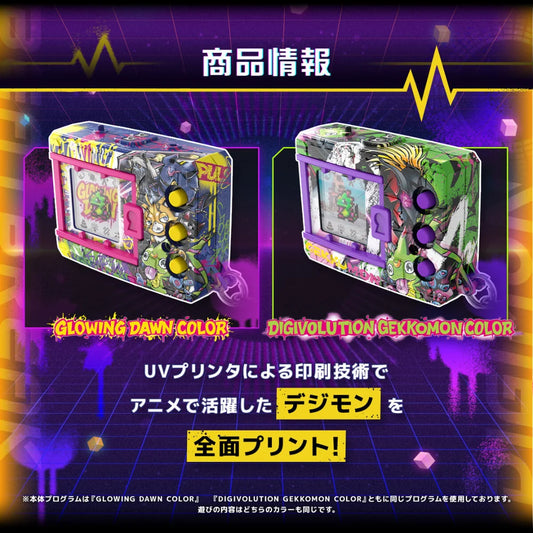 Digimon – Digital Monster COLOR: BEATBREAK Edition (Glowing Dawn Color / Digivolution Gekkomon Color) [Pre-Order]