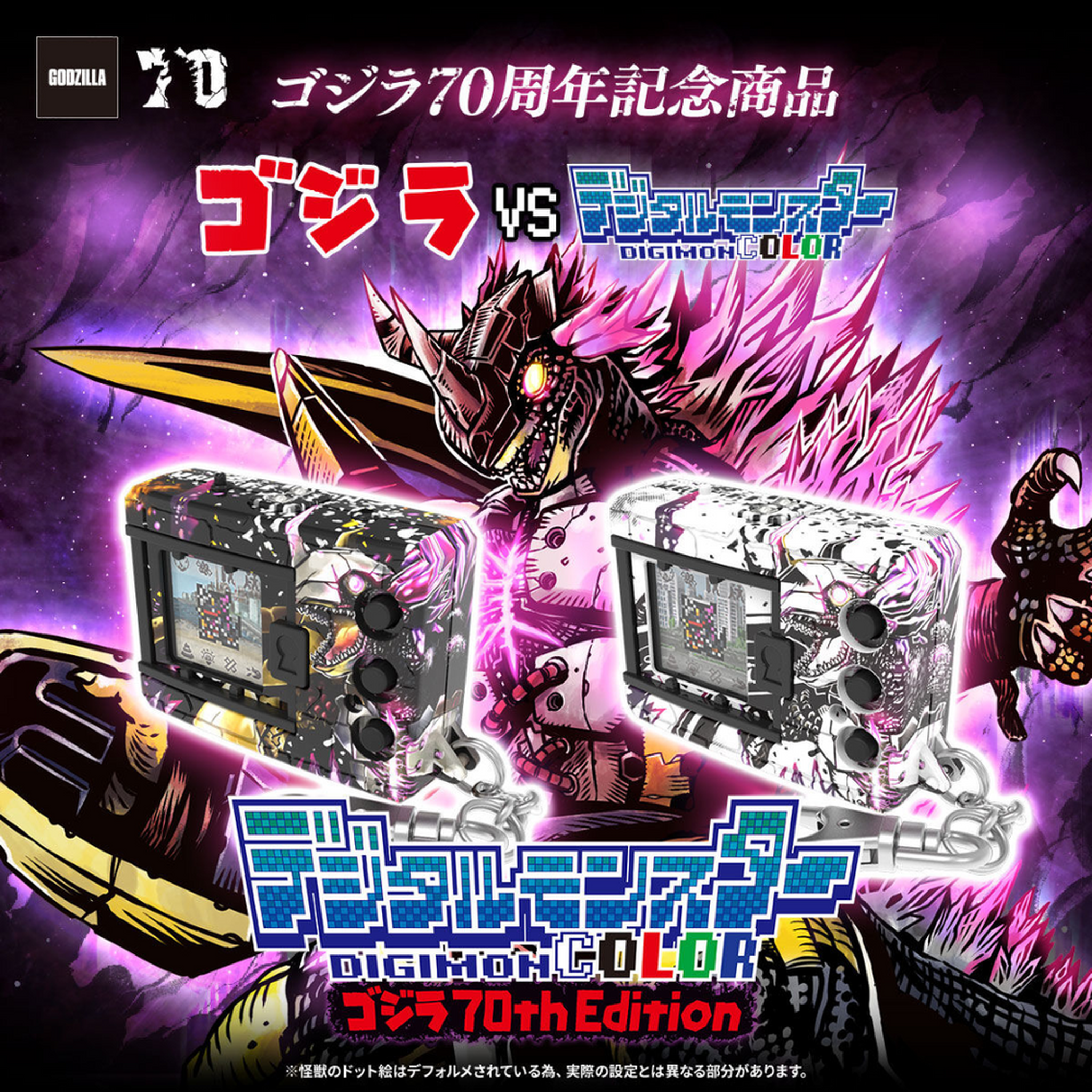Digimon - Digital Monster COLOR Godzilla 70th Edition (Wargreymon/Mugendramon)