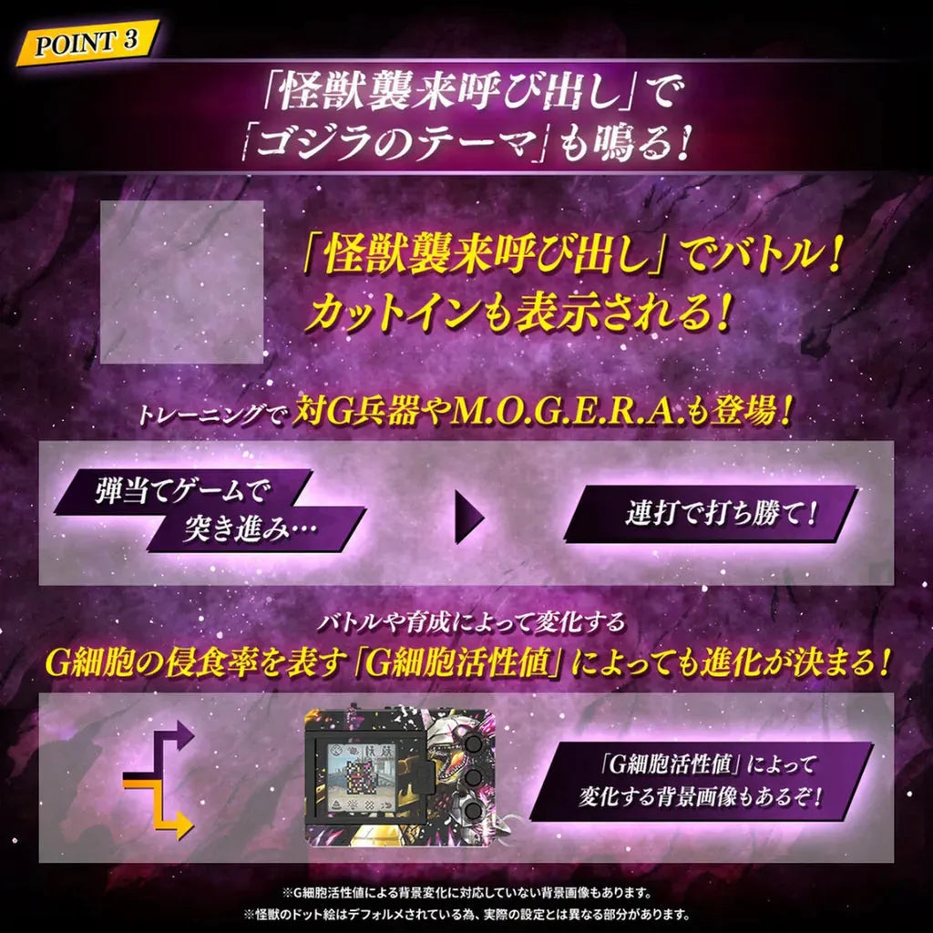 Digimon - Digital Monster COLOR Godzilla 70th Edition (Wargreymon/Mugendramon)