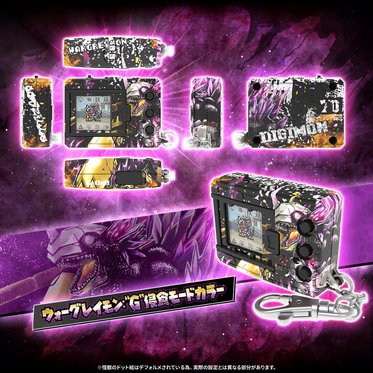 Digimon - Digital Monster COLOR Godzilla 70th Edition (Wargreymon/Mugendramon)