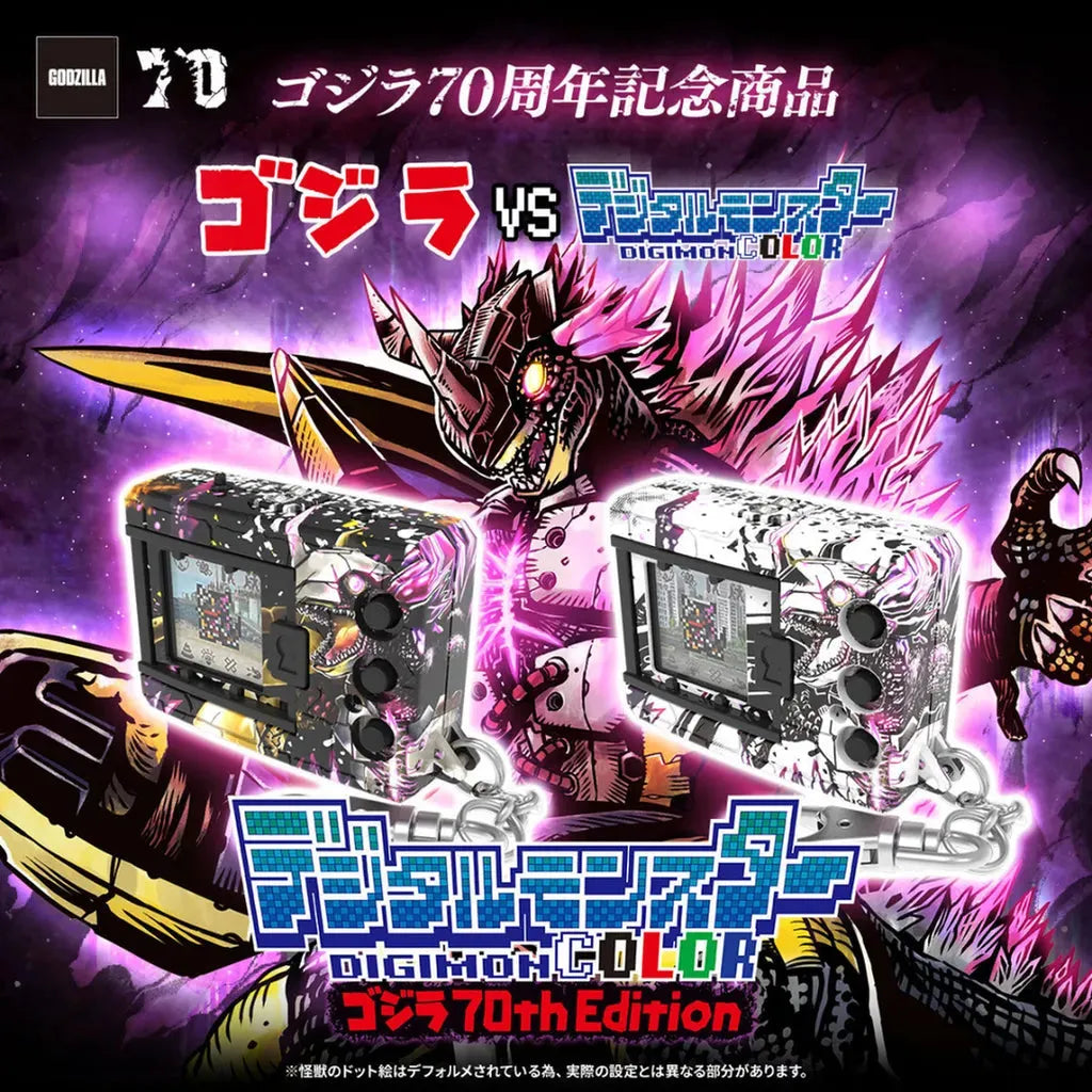 Digimon - Digital Monster COLOR Godzilla 70th Edition (Wargreymon/Mugendramon)