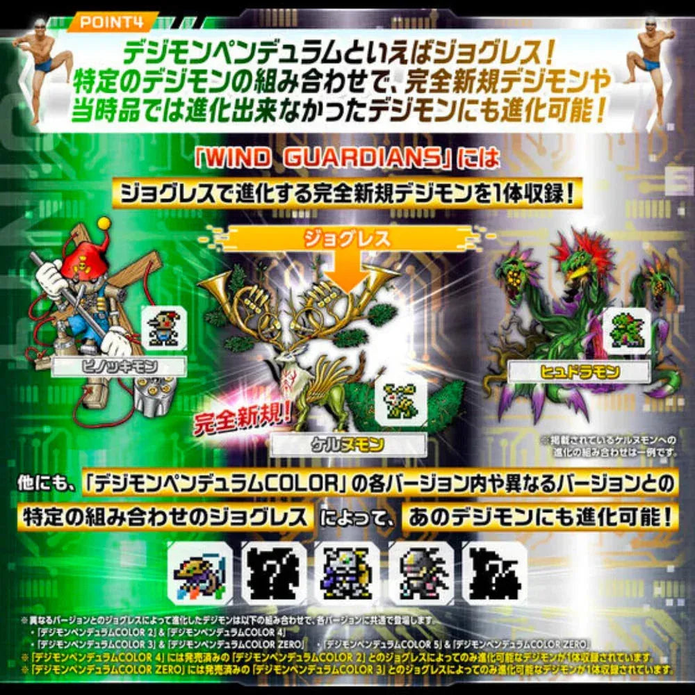 Digimon - Digimon Pendulum COLOR Vpet (WIND GUARDIANS / METAL EMPIRE / VIRUS BUSTERS) - Virtual Pet