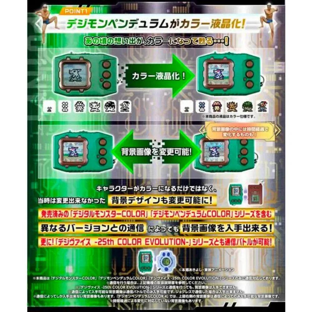 Digimon - Digimon Pendulum COLOR Vpet (WIND GUARDIANS / METAL EMPIRE / VIRUS BUSTERS) - Virtual Pet