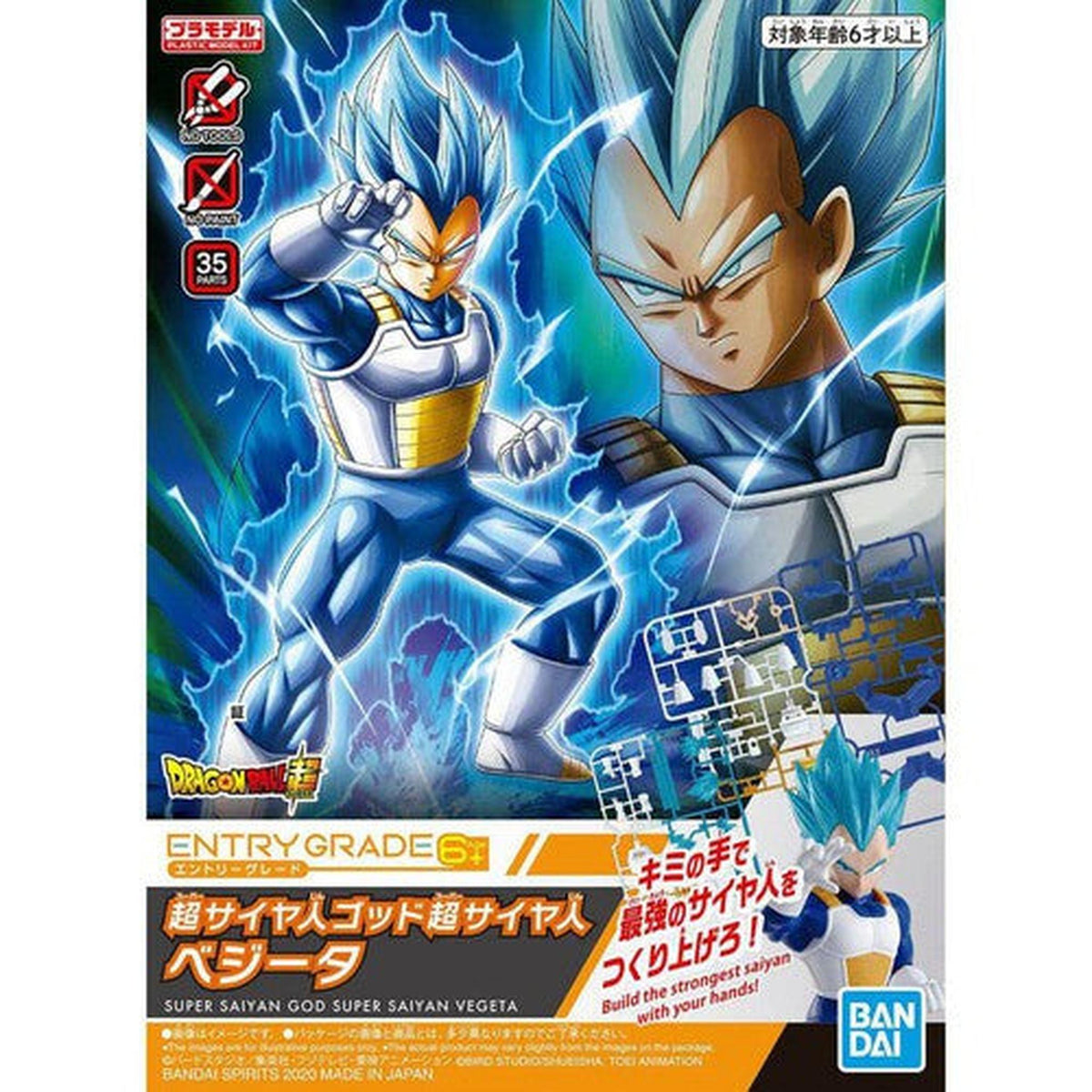 Dragon Ball - Entry Grade - Super Saiyan God Super Saiyan Vegeta Model Kit