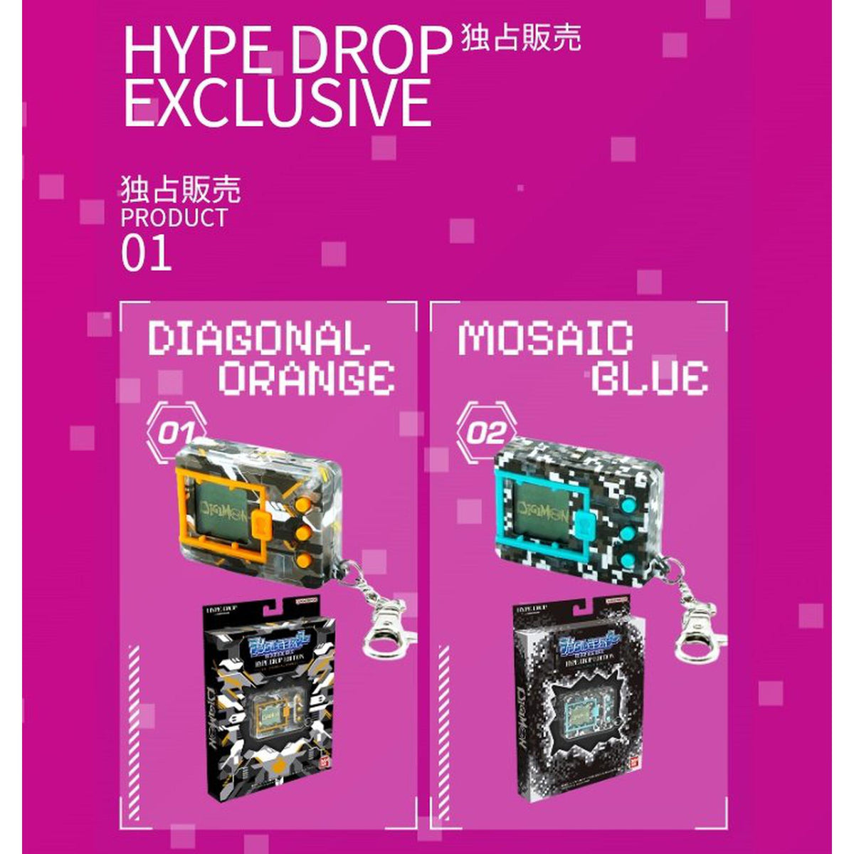 HYPE DROP EDITION Digimon Vpet featuring modern design and gameplay.