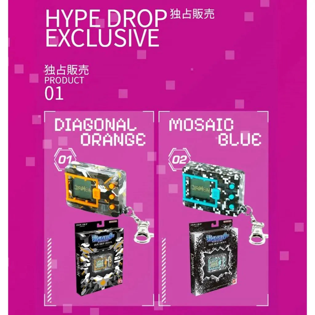 DIGITALMONSTER HYPE DROP EDITION 2set DIGITALMONSTER 【公式通販】