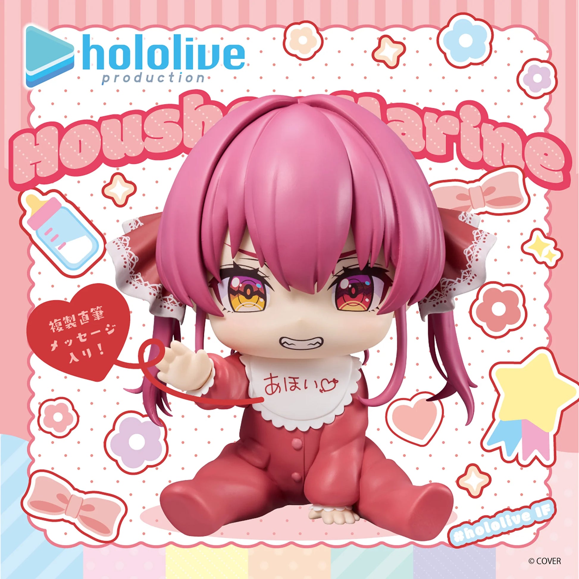 hololive-if-holobabies-houshou-marine-figure-banpresto-11cm-chibi
