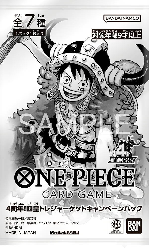 One Piece Card Game - 4th Anniversary Four Emperors Treasure Get Campaign Pack (JPN)