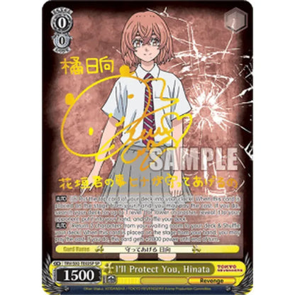 Weiss Schwarz - Tokyo Revengers Trial Deck+ Display Box - Trading Card Game-TCG-Weiss Schwarz-