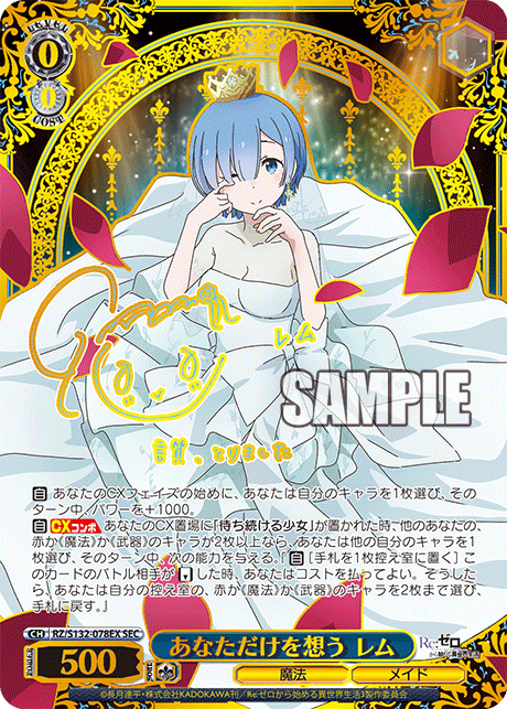 rezero-weiss-schwarz-vol-4-japanese-booster-box-rem-2026