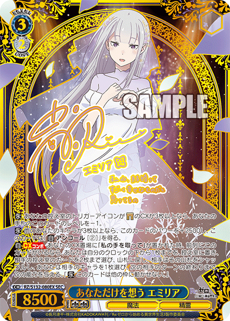 rezero-weiss-schwarz-vol-4-japanese-booster-box-emilia