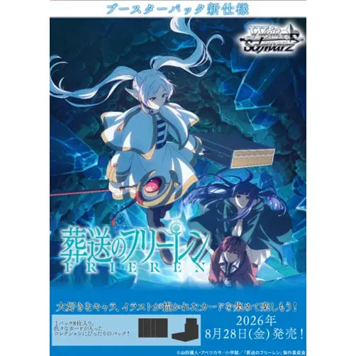 weiss-schwarz-frieren-beyond-journeys-end-vol-2-japanese-booster-box