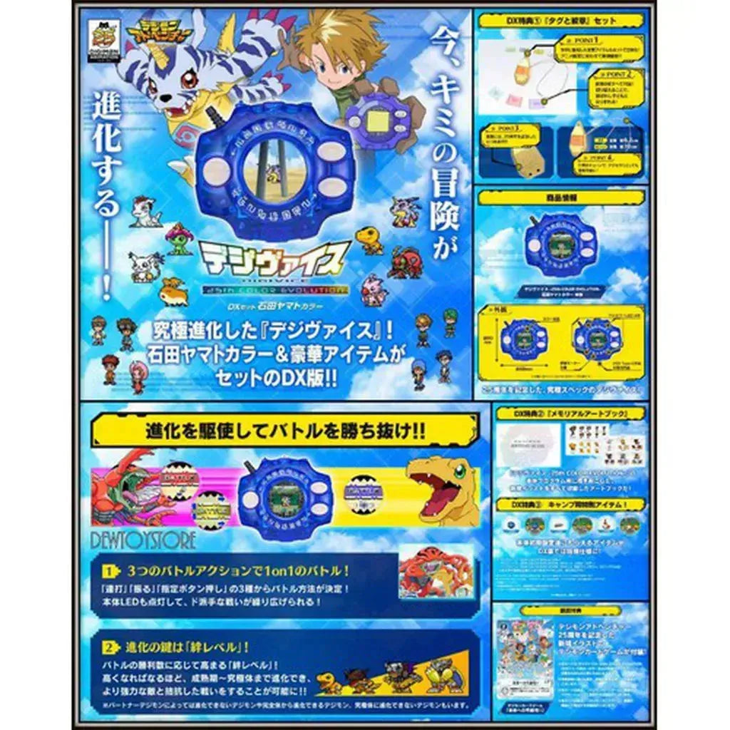 Digimon Digital Monster Pet Vpet with Full-Color Display