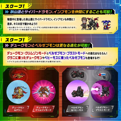 Digimon-25th-Anniversary-D-Ark-25th-COLOR-EVOLUTION