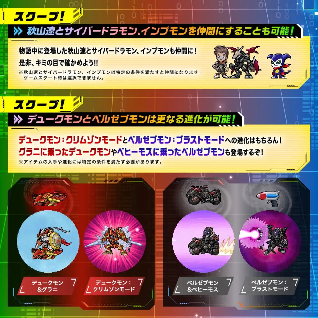 Digimon-25th-Anniversary-D-Ark-25th-COLOR-EVOLUTION