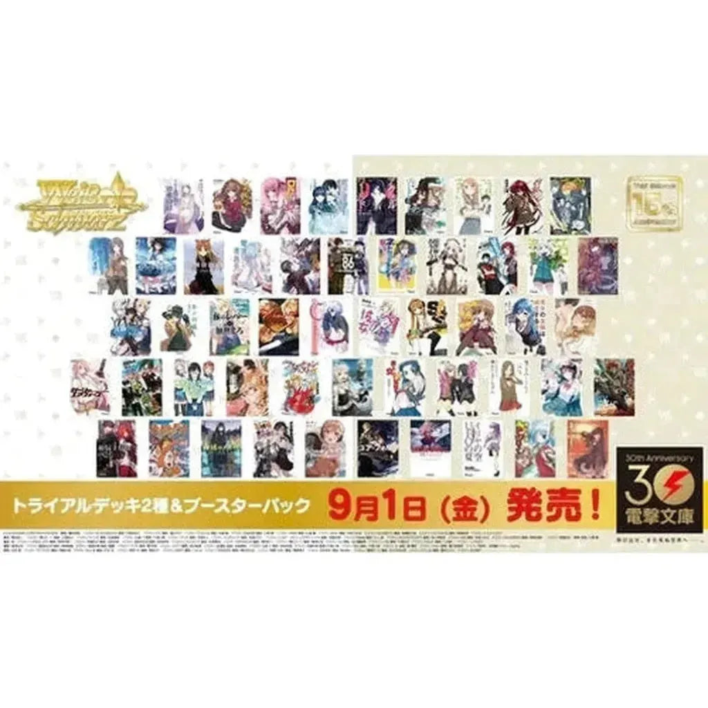 [Weiss Schwarz JPN] Dengeki Bunko Booster box