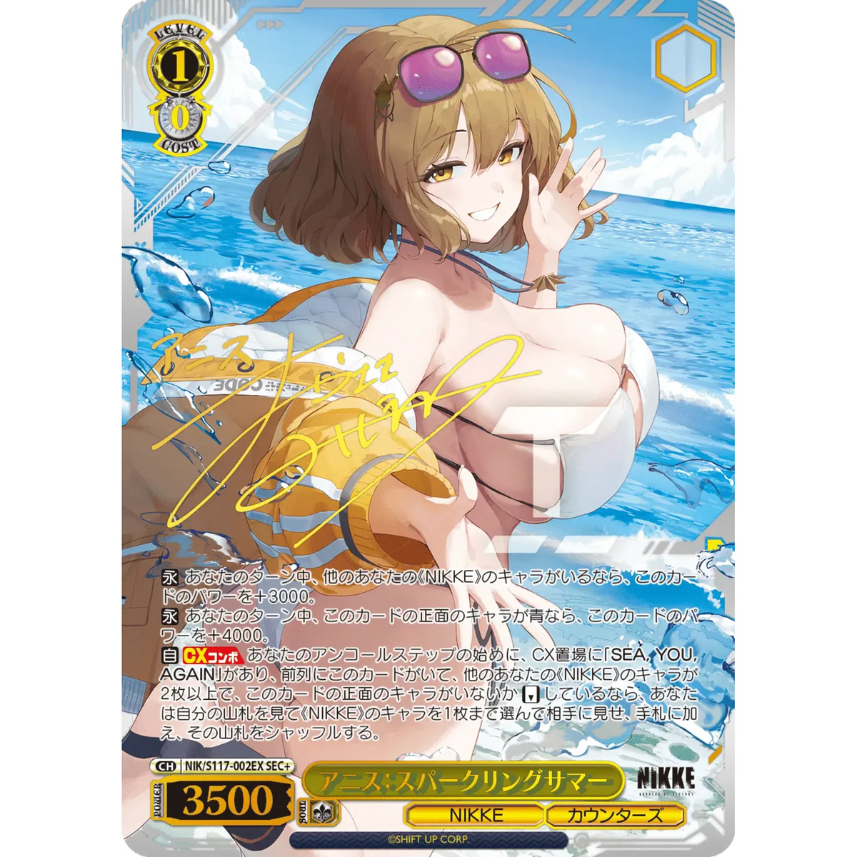 Weiss Schwarz NIKKE 