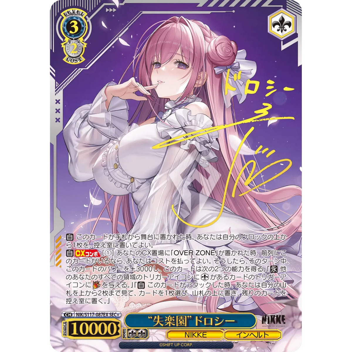 Weiss Schwarz - GODDESS OF VICTORY: NIKKE - Booster Box (ENGLISH)