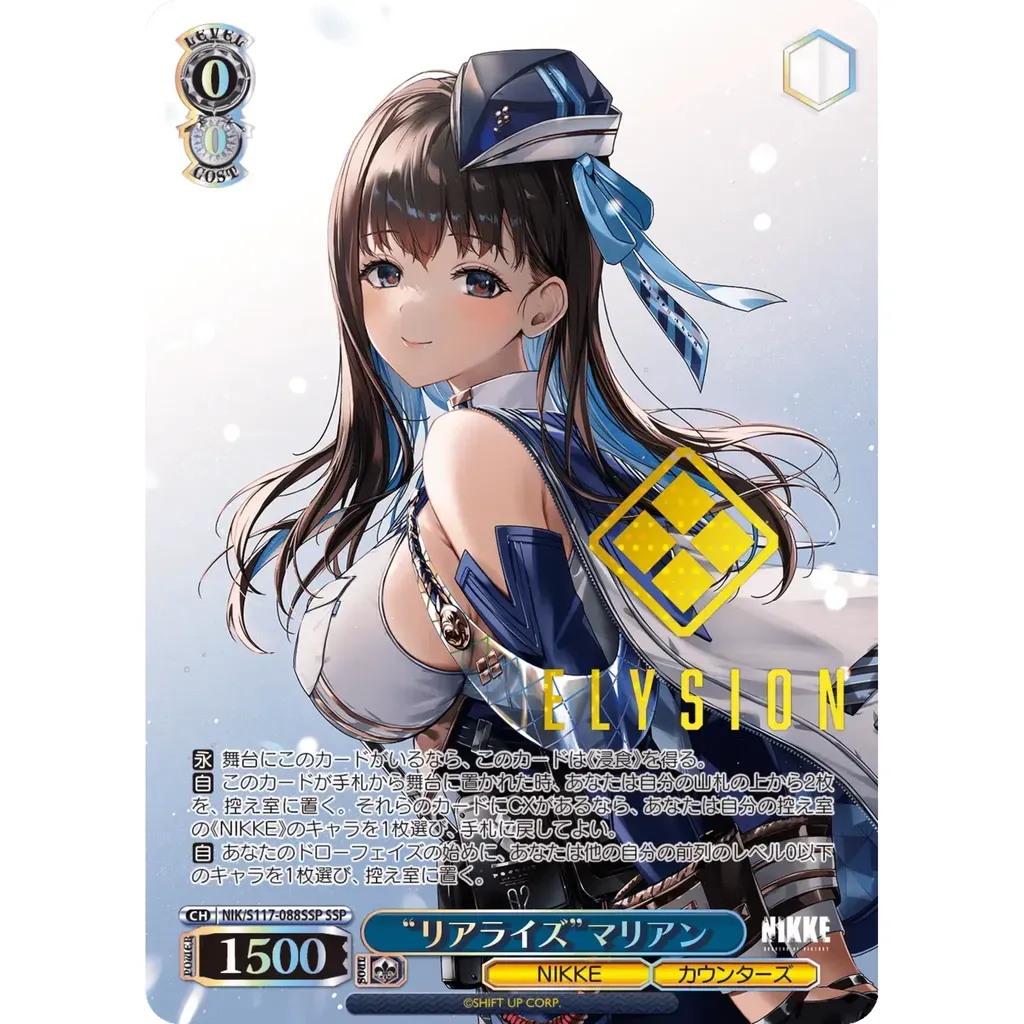 Weiss Schwarz - GODDESS OF VICTORY: NIKKE - Booster Box Weiss Schwarz - GODDESS OF VICTORY: NIKKE - Booster Box