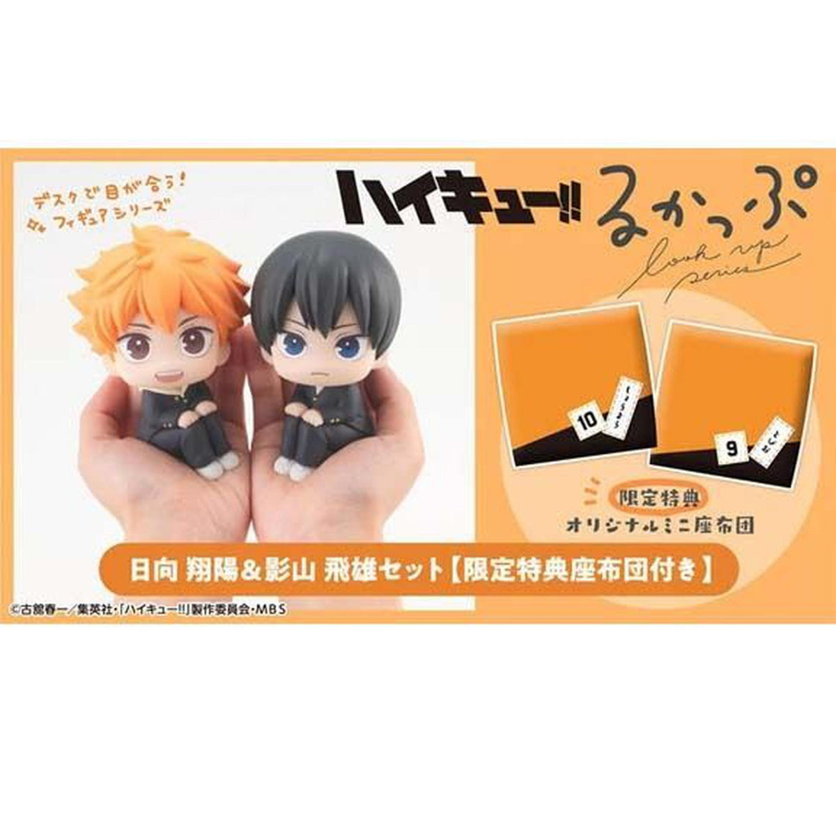 Haikyu!! - Lookup - Shoyo Hinata &amp; Tobio Kageyama Set [WITH GIFT]