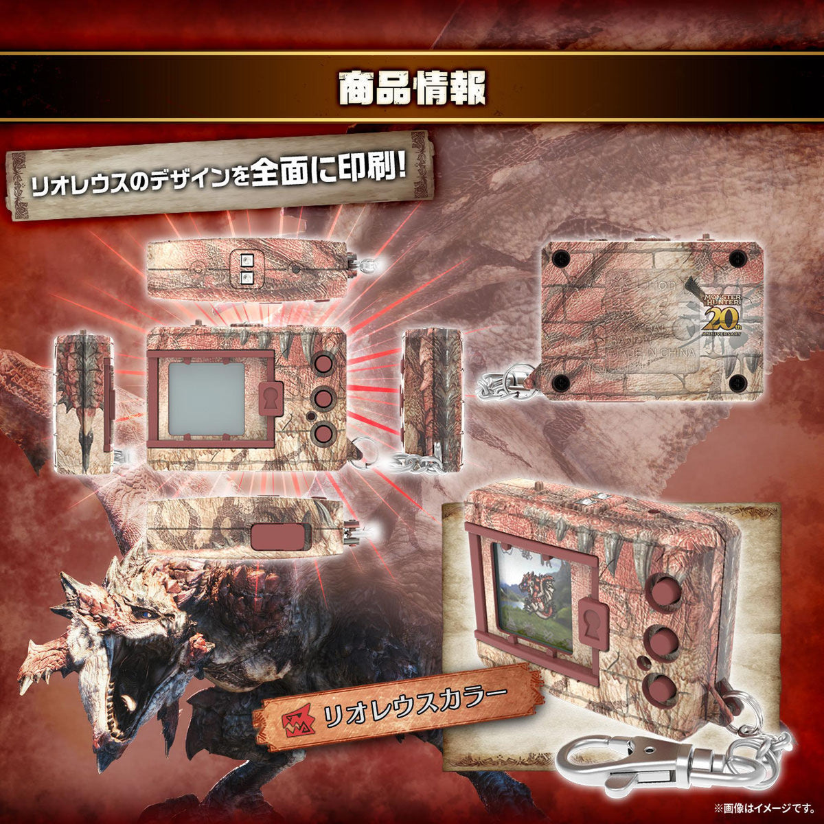Monster Hunter x Digimon 20th Anniversary Digital Monster Colour Vpet