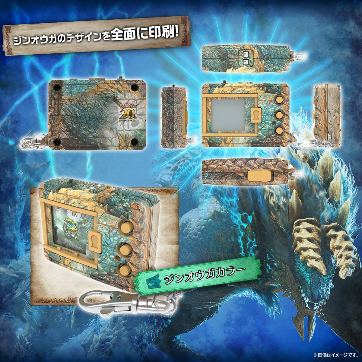 Monster Hunter x Digimon 20th Anniversary Digital Monster Colour Vpet