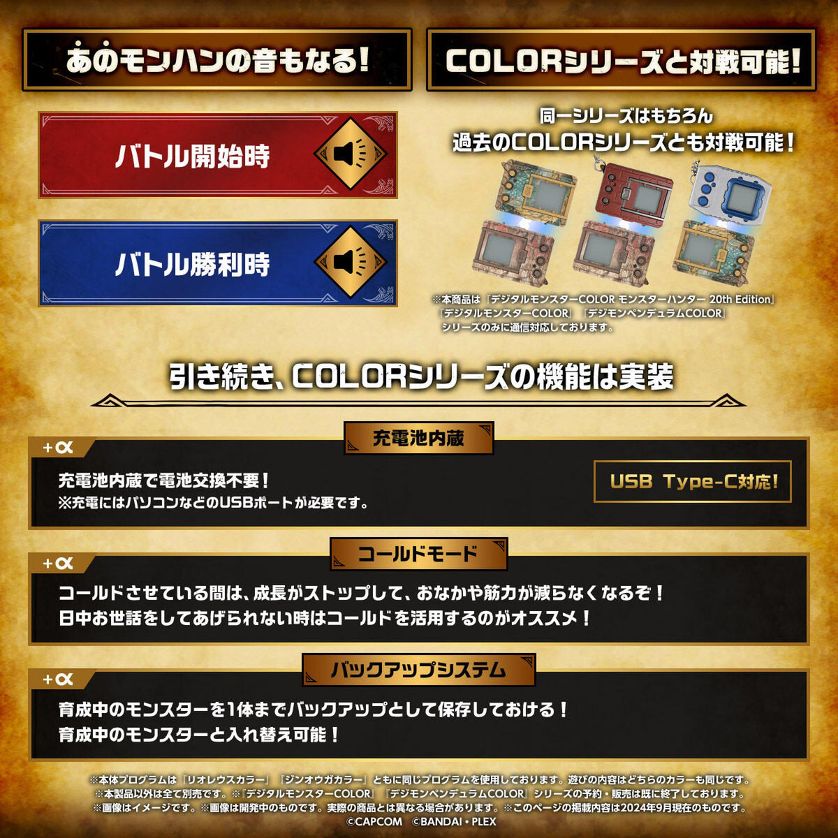 Monster Hunter x Digimon 20th Anniversary Digital Monster Colour Vpet