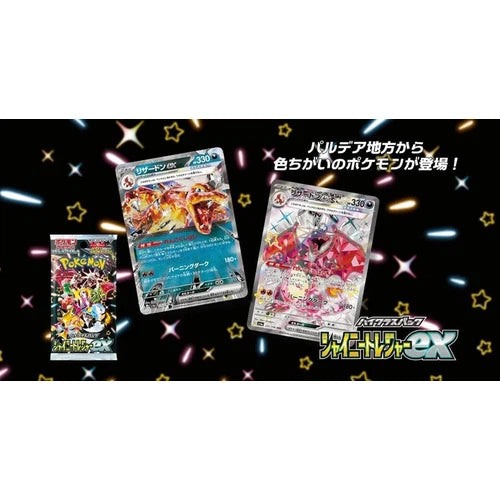 Pokemon Card Game - Shiny Treasure EX Box