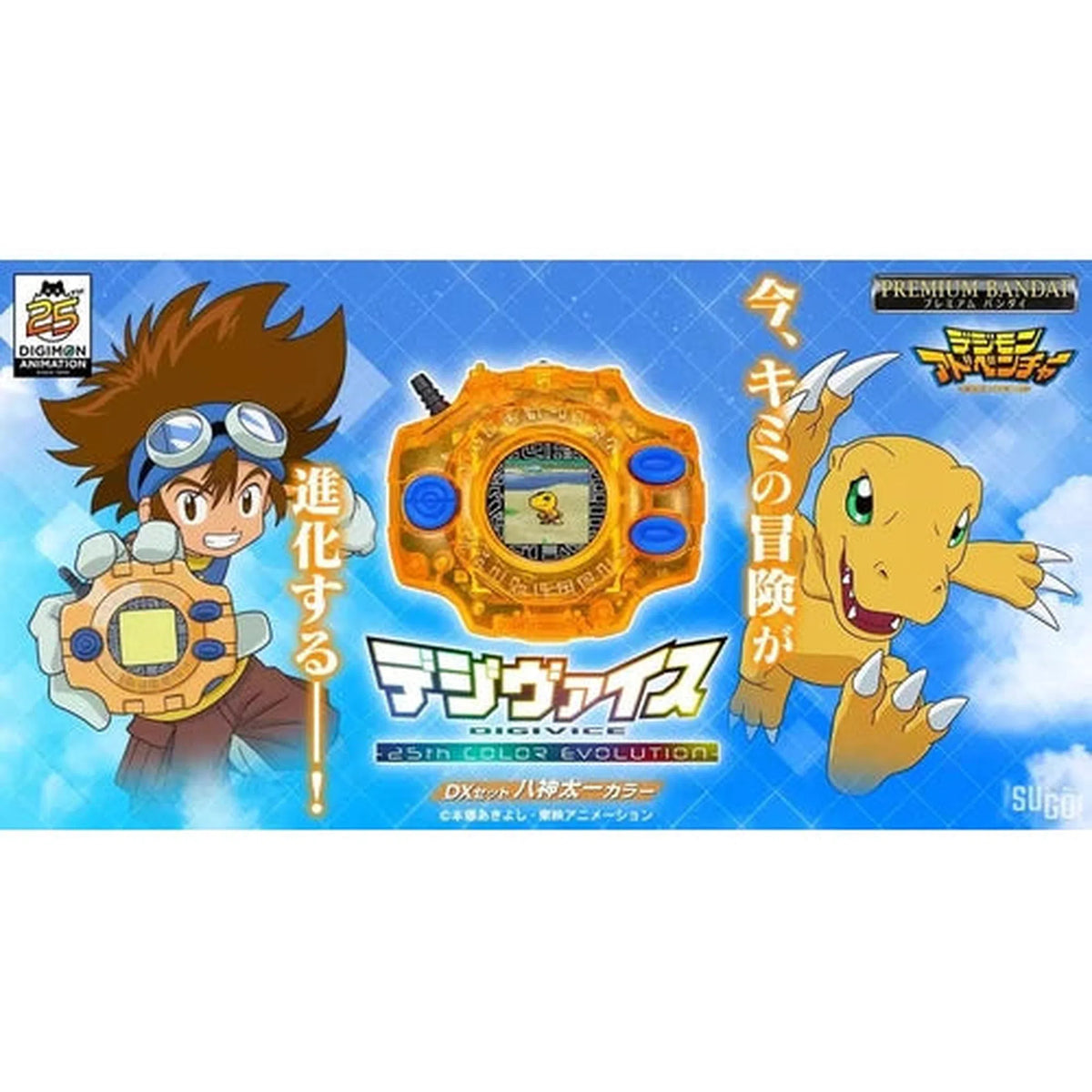 Bandai Digimon Adventure Digivice Transparent Orange