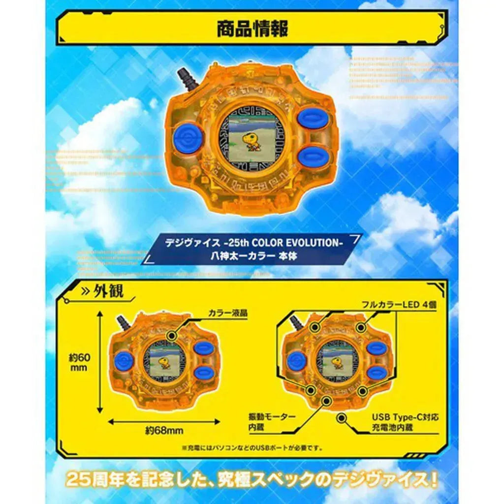 Digimon - Digivice 25th Colour Evolution Dx Set Ver. - Taichi Yagami Vpet