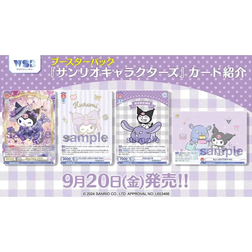 Weiss Schwarz - Sanrio Characters Booster Box