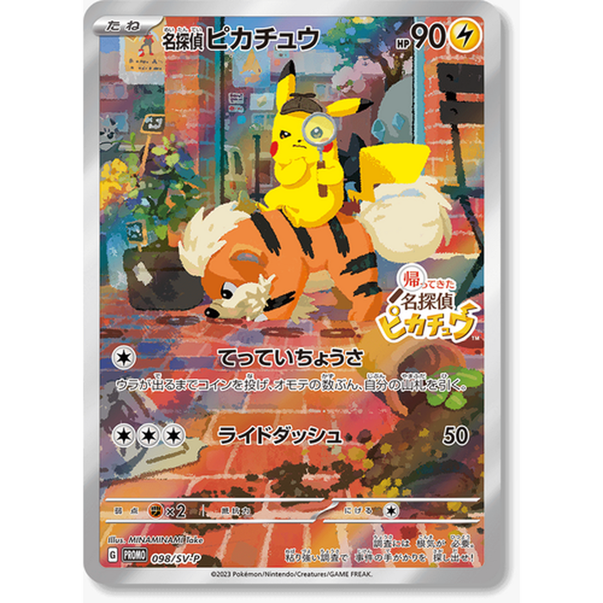 Pokemon - Detective Pikachu #98/SV-P