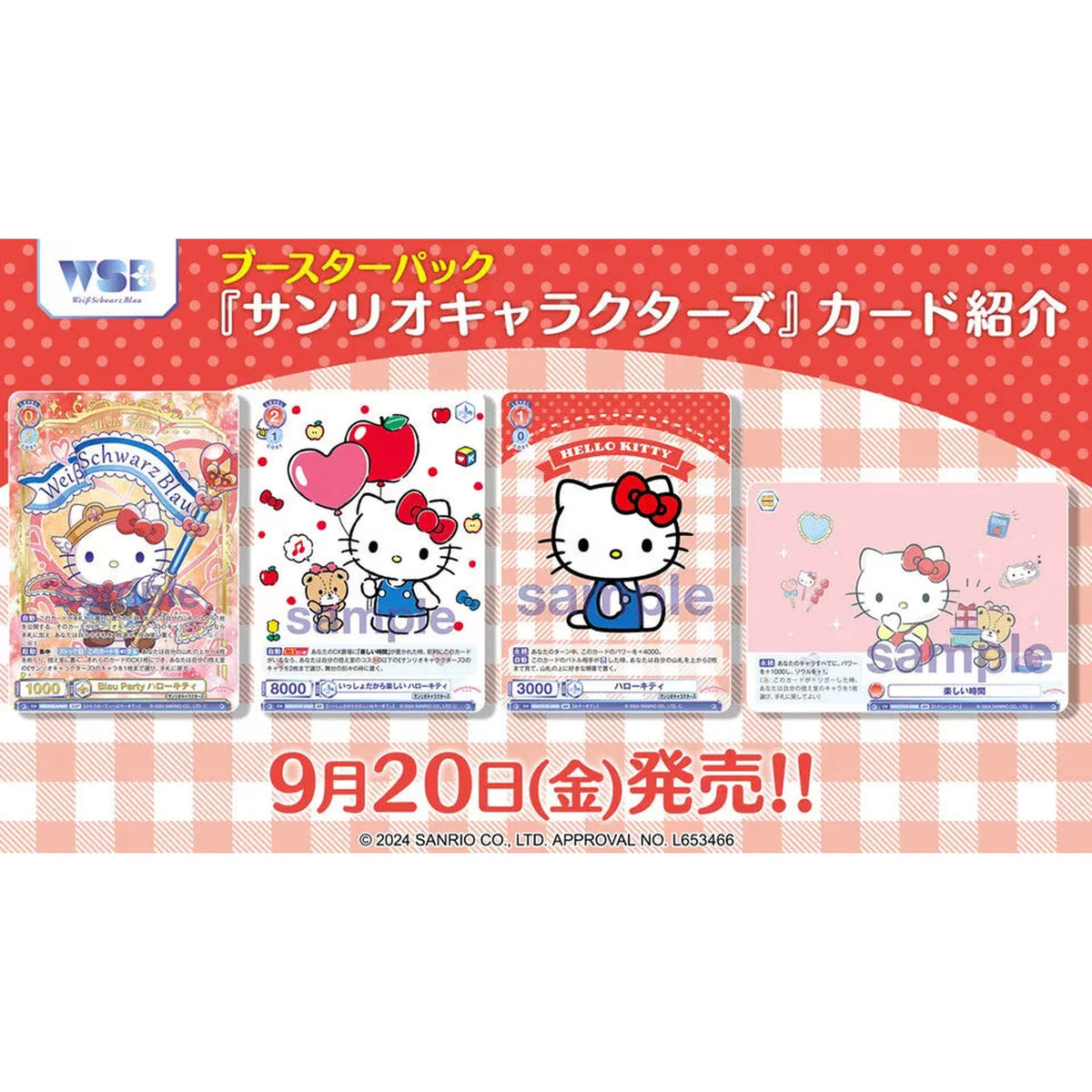 Sanrio Hello Kitty Weiss Schwarz trading card game
