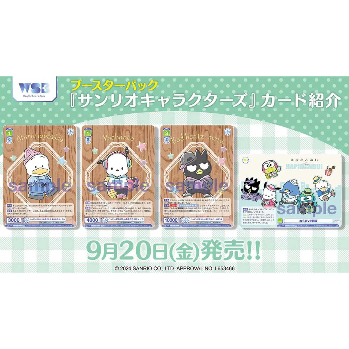 Weiss Schwarz - Sanrio Characters Booster Box