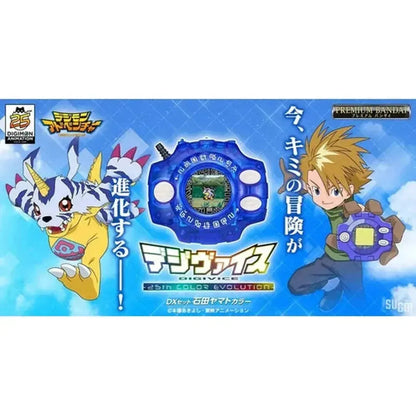 Bandai Digivice Transparent Blue - Digimon Adventure